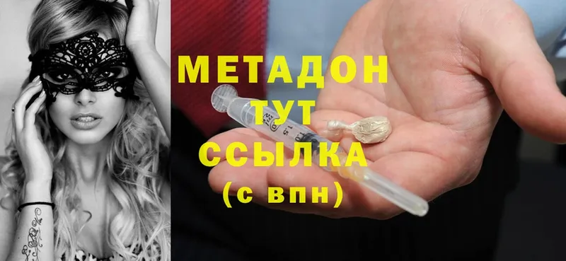 Метадон methadone  Канск 